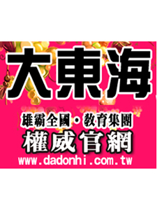 110年 大東海補習班 火災學 14堂課 陳達教授 含PDF電子書 函授DVD(5DVD)